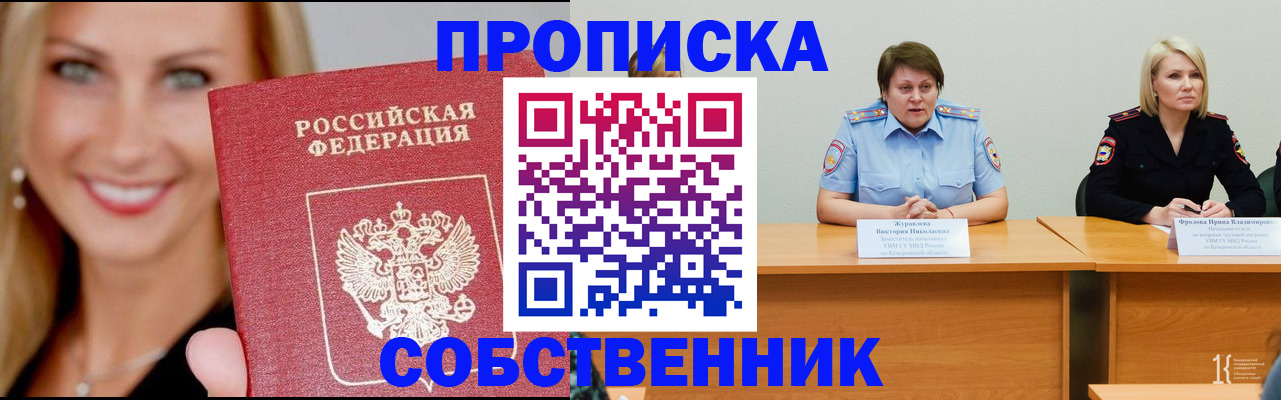 временная регистрация законно в Дивногорске
