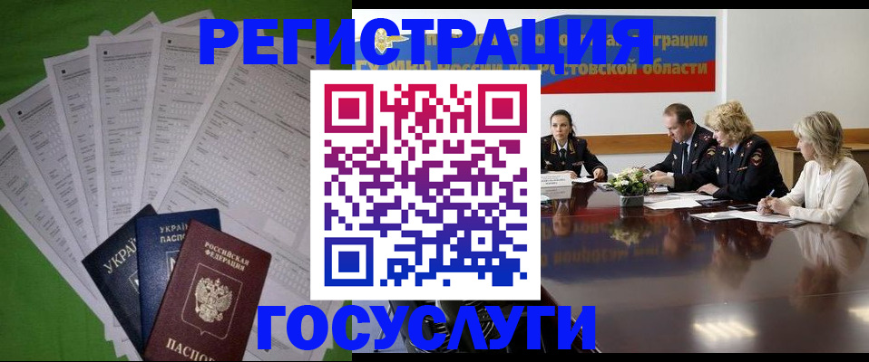 прописка от собственника в Дивногорске