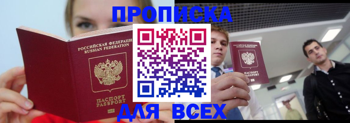 временная регистрация гарантия в Дивногорске