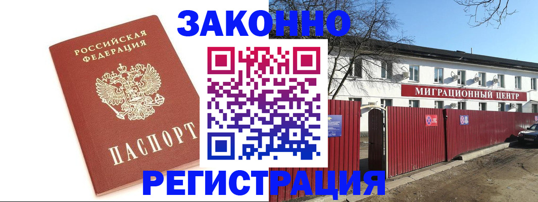 прописка ребенка в Дивногорске