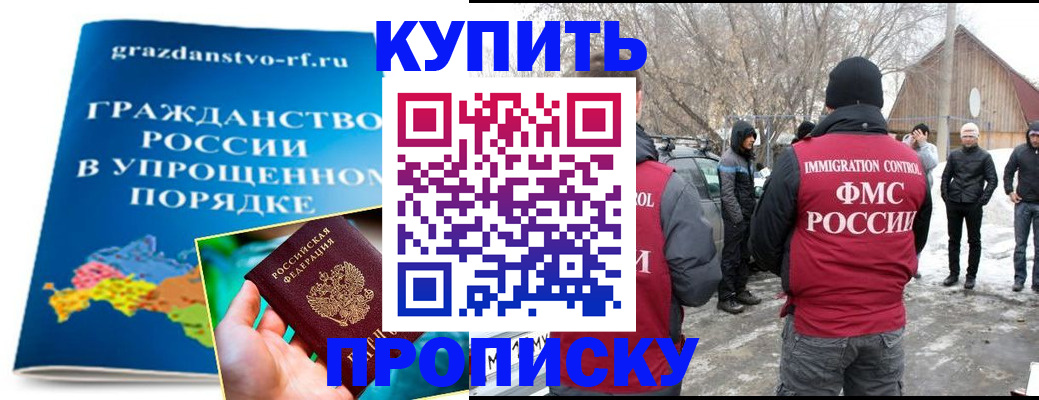 временная регистрация поиск в Дивногорске